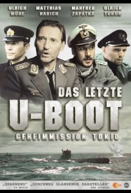 Фильм Последняя подводная лодка (1993)
