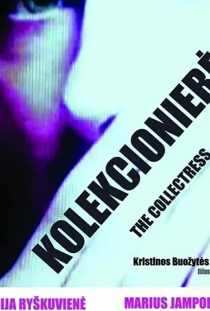 Фильм Коллекционерша (2008)