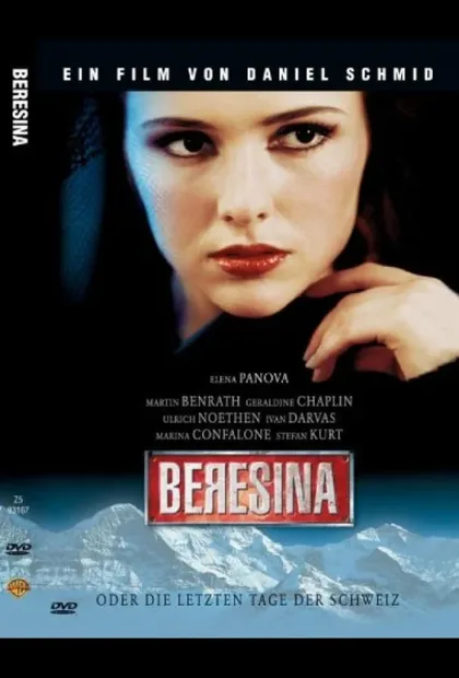 Фильм Березина, или Последние дни Швейцарии (1999)