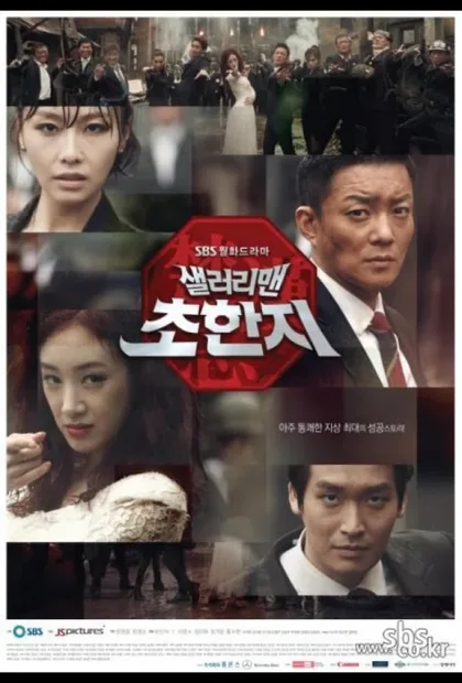 Фильм Офисный планктон (2012)