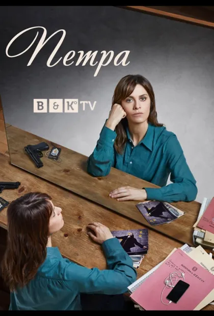 Фильм Петра (2020)