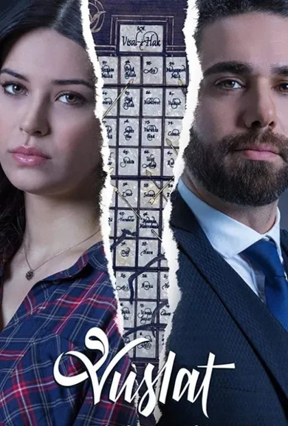 Фильм Воссоединение (2019)