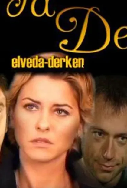 Фильм Не могу сказать прощай (2007)