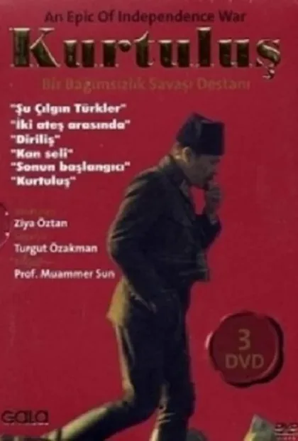 Фильм Освобождение (1994)
