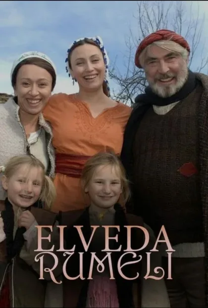 Фильм Прощай, Румелия (2007)