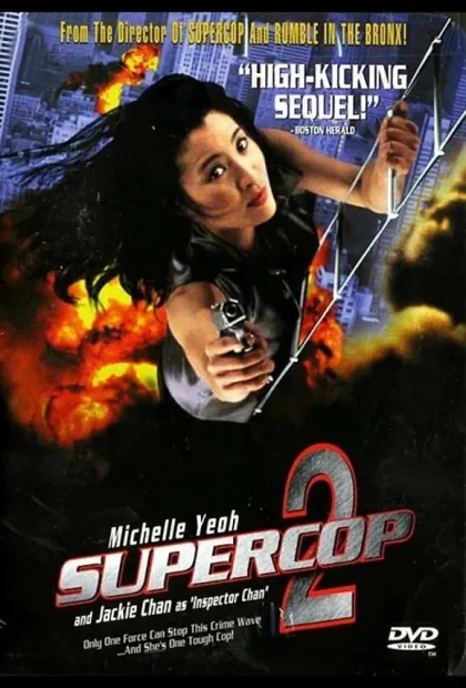 Фильм Суперполицейский 2 (1993)