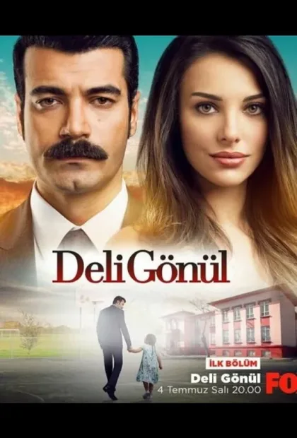 Фильм Сумасшедшее сердце (2017)