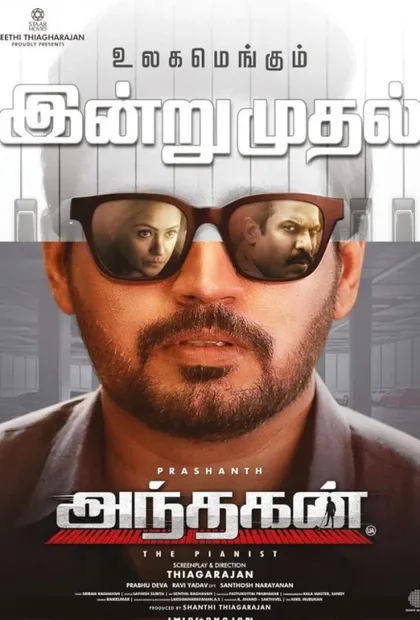 Фильм Слепой (2024)