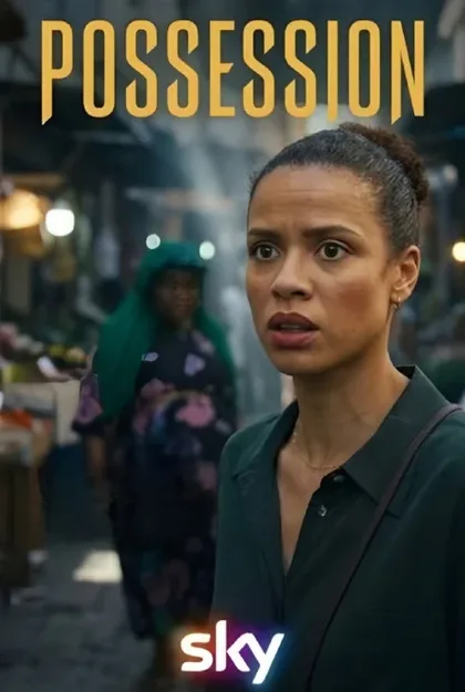 Фильм Владение (2026)