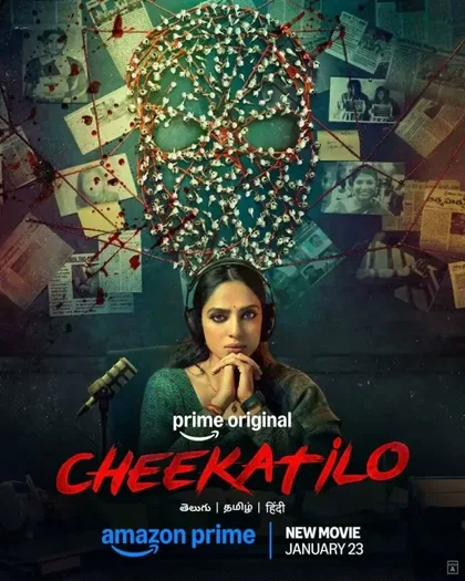 Фильм Чикати Ло (2026)