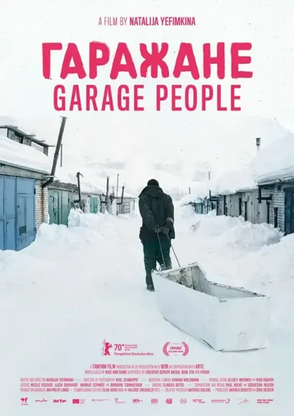 Фильм Гаражане (2020)