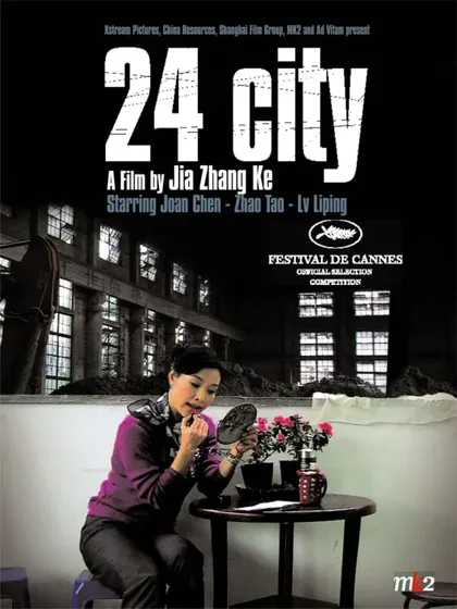 Фильм Сити 24 (2008)
