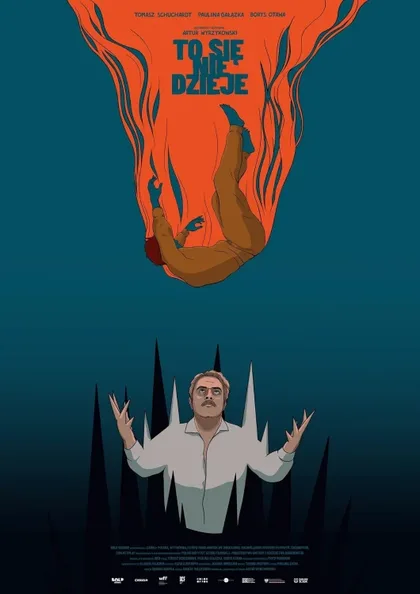 Фильм Этого не может быть (2026)