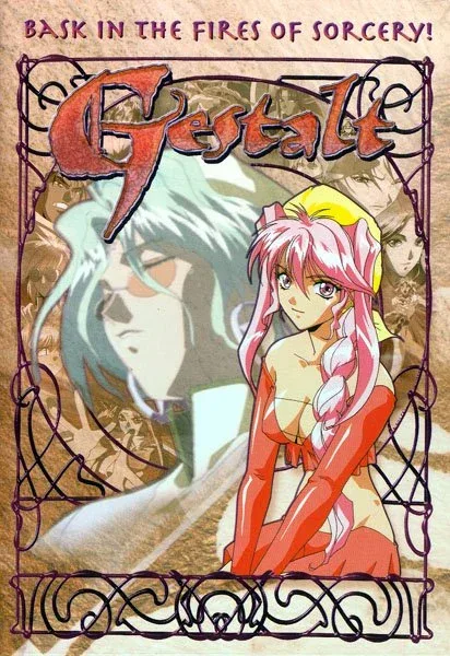 Фильм Гештальт (1997)