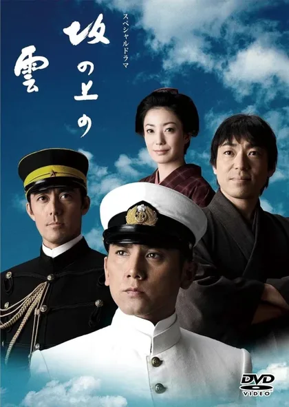 Фильм Тучи над холмами (2009)
