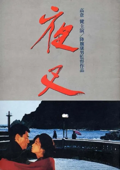 Фильм Демон (1985)