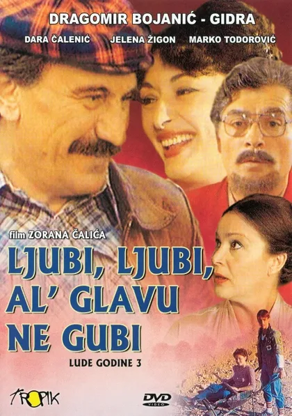 Фильм Люби, люби, но не теряй головы (1981)