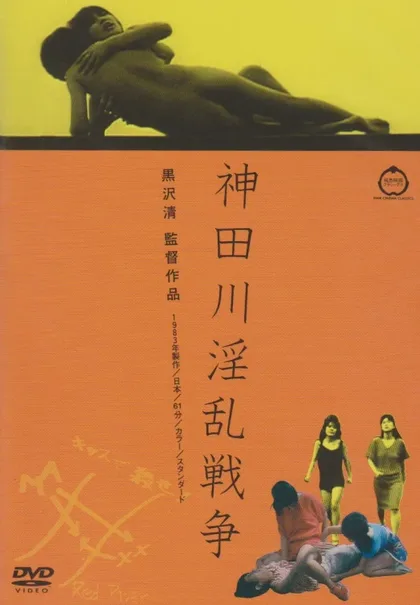 Фильм Войны Кандагавы (1983)