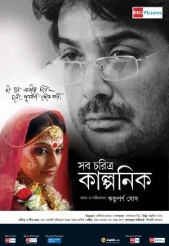 Фильм Послесловие (2009)