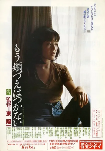 Фильм Конец лёгкой жизни (1979)