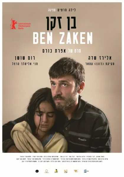 Фильм Бен Закен (2014)