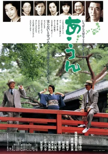 Фильм Приятели (1989)