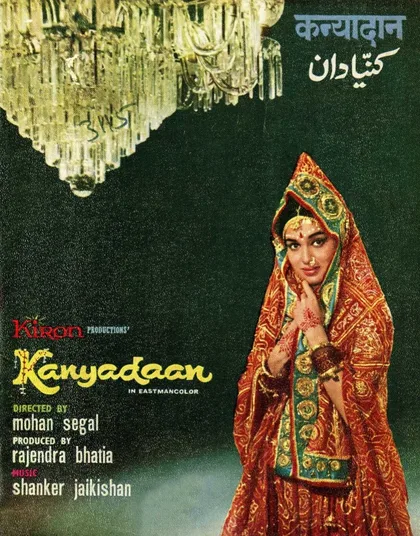 Фильм Детская свадьба (1968)