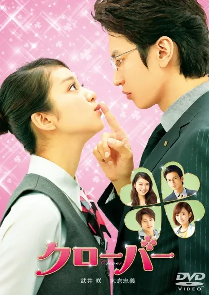 Фильм Клевер (2014)