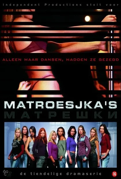 Фильм Матрешки (2005)