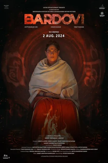 Фильм Бардо (2024)