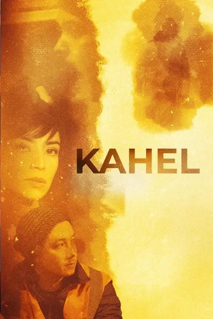 Фильм Оранжевый (2023)