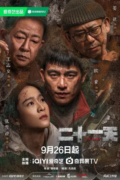 Фильм Чистилище (2024)
