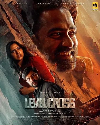Фильм Новый уровень (2024)