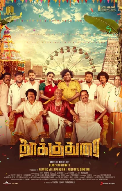 Фильм Такудурай (2024)