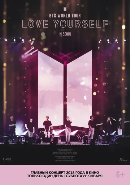 Фильм BTS: Love Yourself Tour in Seoul (2019)