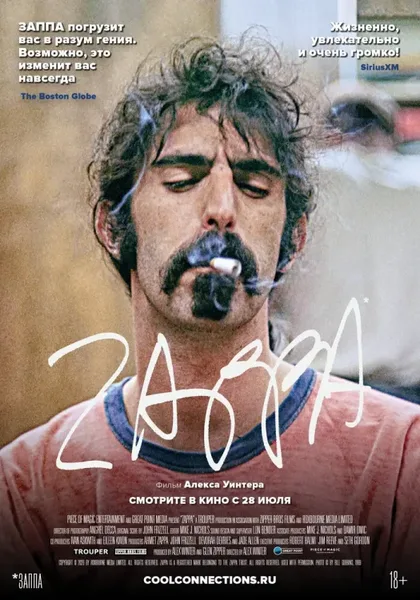 Фильм Заппа (2020)
