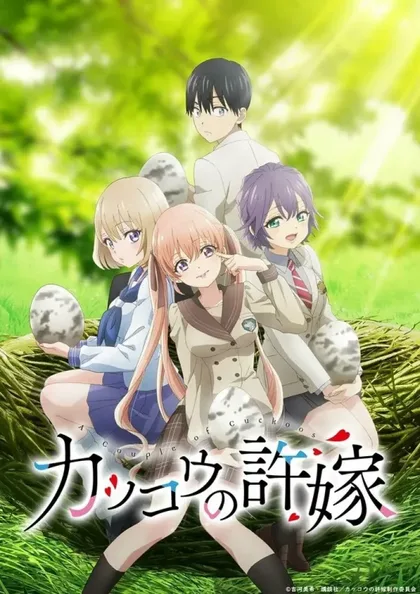Фильм Сведённые кукушкой (2022)