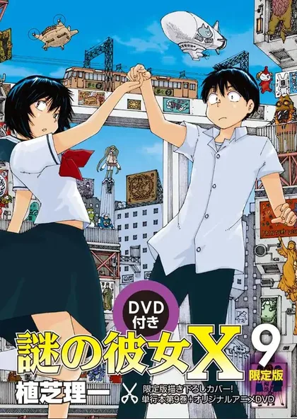 Фильм Загадочная девушка X OVA (2012)
