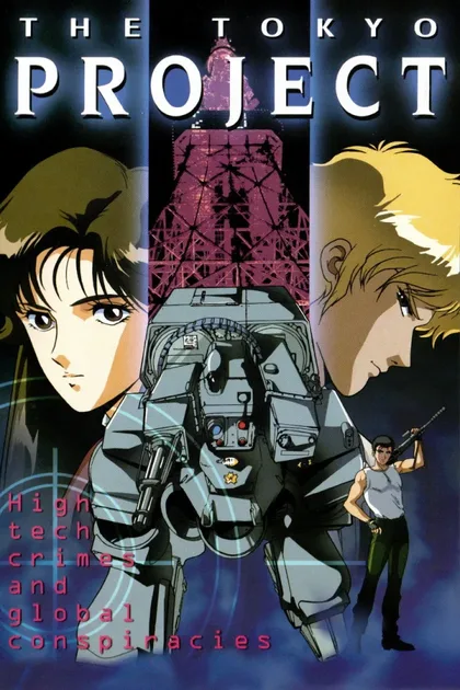Фильм Токийский проект (1988)