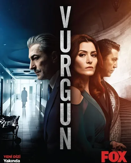 Фильм Нажива (2019)