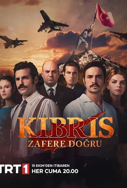 Фильм Кипр: Путь к победе (2021)