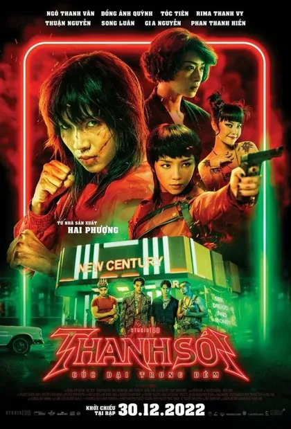 Фильм Фурии (2022)