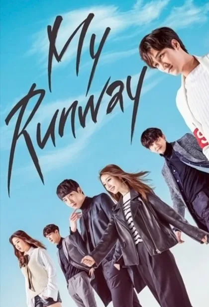 Фильм Мой подиум (2016)