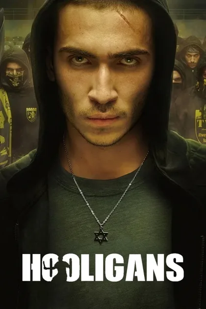 Фильм Хулиганы (2025)