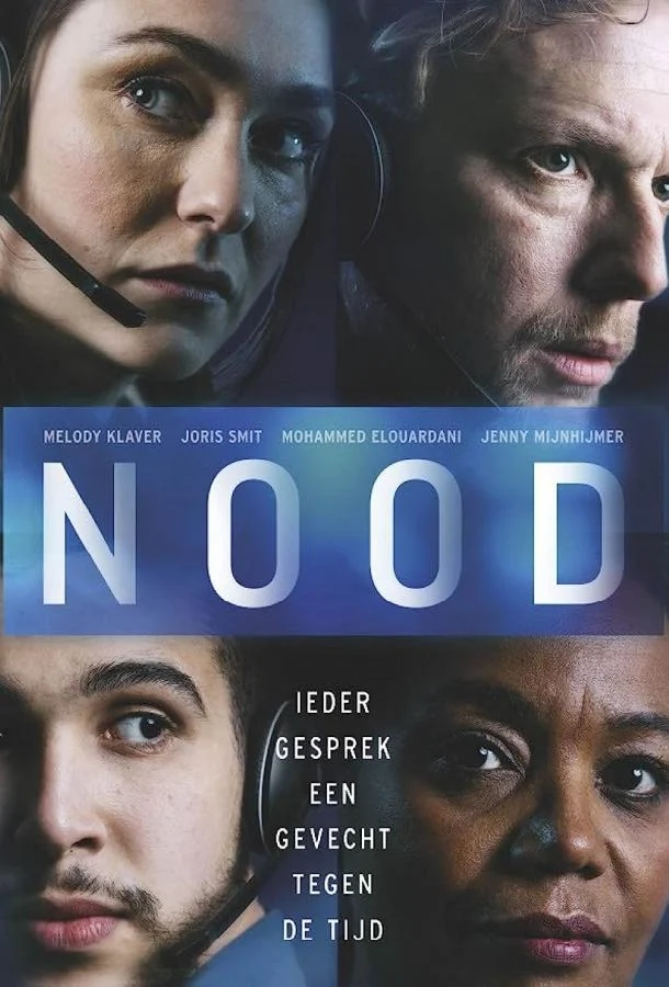Фильм Происшествие (2021)