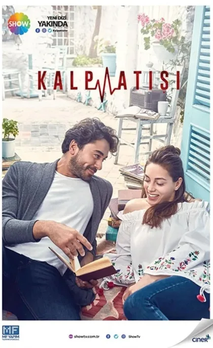 Фильм Сердцебиение (2017)