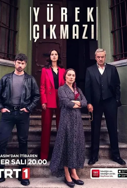Фильм Сердечная боль (2022)