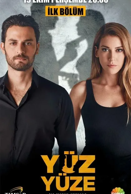 Фильм Лицом к лицу (2017)