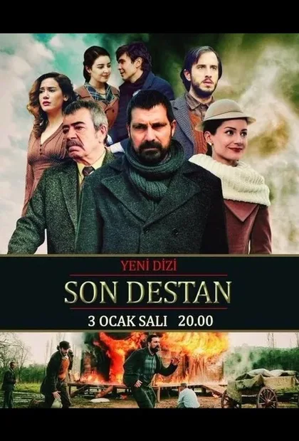 Фильм Последняя история (2017)