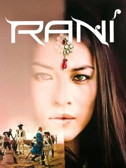 Фильм Рани (2011)